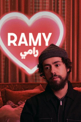 مسلسل Ramy الموسم الثاني الحلقة 6 مترجمة